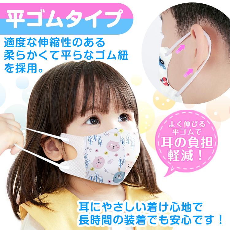 FANCYSHARP MASK マスク 子供 不織布 立体 不織布マスク 60枚 立体