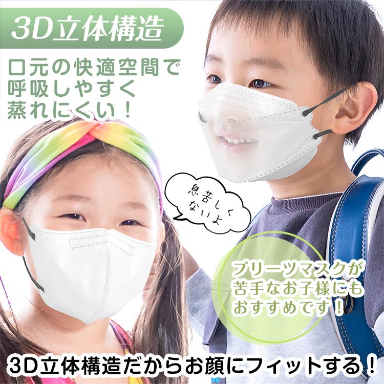 マスク　キッズマスク、子供サイズ　まとめ売り FANCYSHARP MASK マスク 子どもマスク 50枚 20枚 99%カット 3D