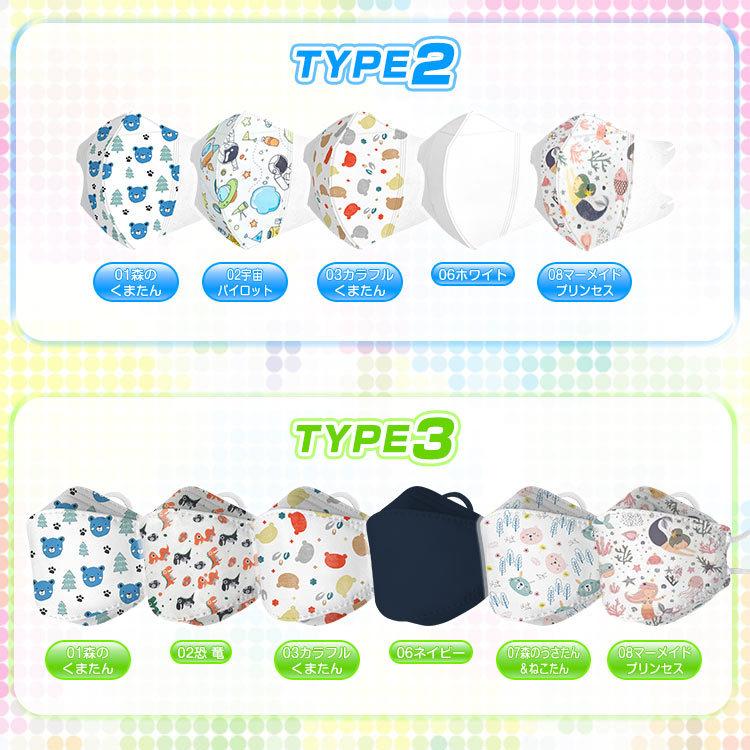 数量限定 子どもマスク 99%カット 3D 立体 マスク 子供用 3歳から8歳 60枚入 血色 平ゴム 不織布 キッズマスク 子供マスク 息がしやすい 感染防止 ウイルス 対策 :ny494t:アカネA SHOP - 通販 - Yahoo!ショッピング 数量限定 子どもマスク 99%カット 3D 立体 マスク 子供用 3歳から8歳 60枚入 血色 平ゴム 不織布 キッズマスク 子供マスク 息がしやすい 感染防止 ウイルス 対策 :ny494t:アカネA SHOP - 通販 - Yahoo!ショッピング