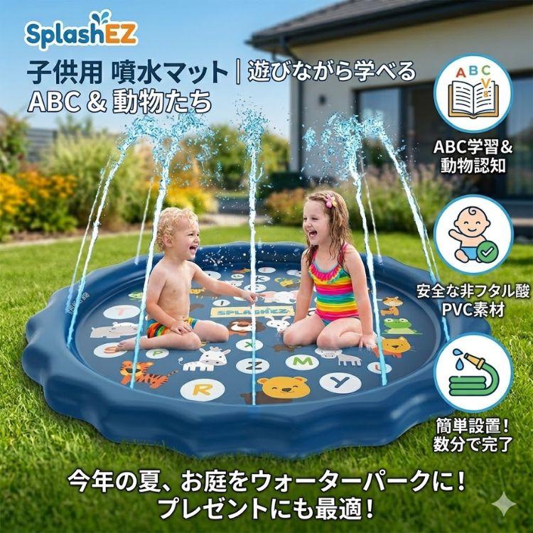 プール 噴水マット 家庭用 子供 ビニールプール 大型 折りたたみ 噴水