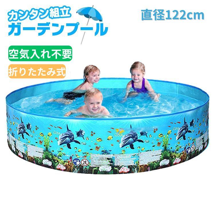プール 家庭用 大型 折りたたみ ビニールプール 空気入れ不要 120cm ボールプール 子供 家庭用プール 子供プール 円形プール レジャープール 折り畳み 男の子（Yahoo!・アカネA SHOP）
