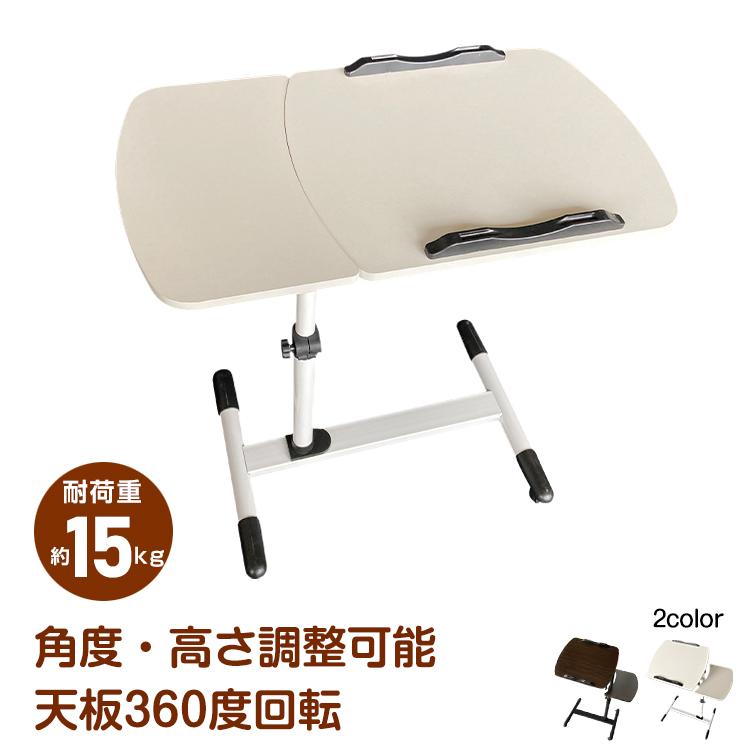 サイドテーブル 昇降式 昇降テーブル コンパクト スリム
