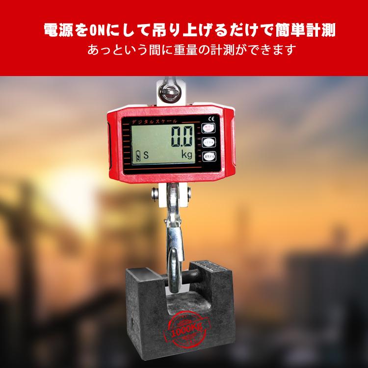 クレーン スケール デジタル 1t 1000kg 電子 吊秤 充電式 小型 クレーン スケール デジタル 1t 1000kg 電子 吊秤 充電式 小型