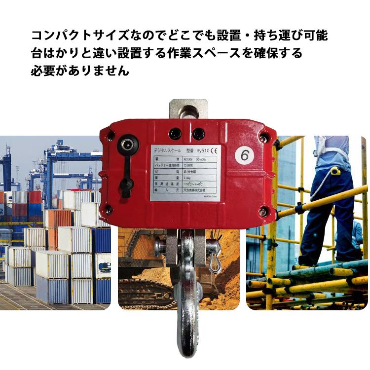 クレーン スケール デジタル 1t 1000kg 電子 吊秤 充電式 小型 クレーン スケール デジタル 1t 1000kg 電子 吊秤 充電式 小型