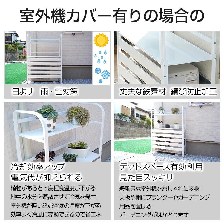 ②エアコンの室外機 楽天市場】室外機カバー 2個セット アルミ エアコン 室外機