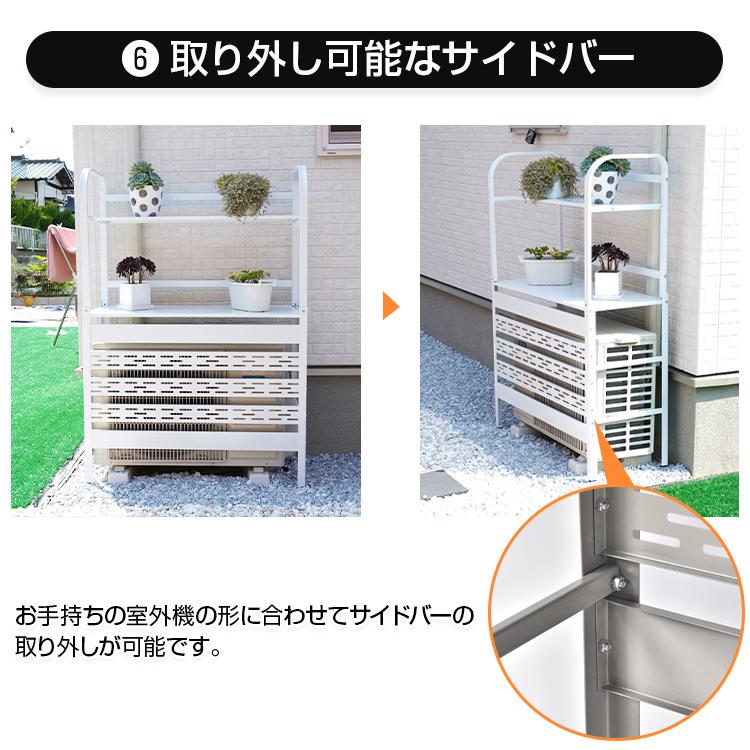 室外機カバー 大型 エアコン おしゃれ 棚 2段 エアコン室外機カバー 日