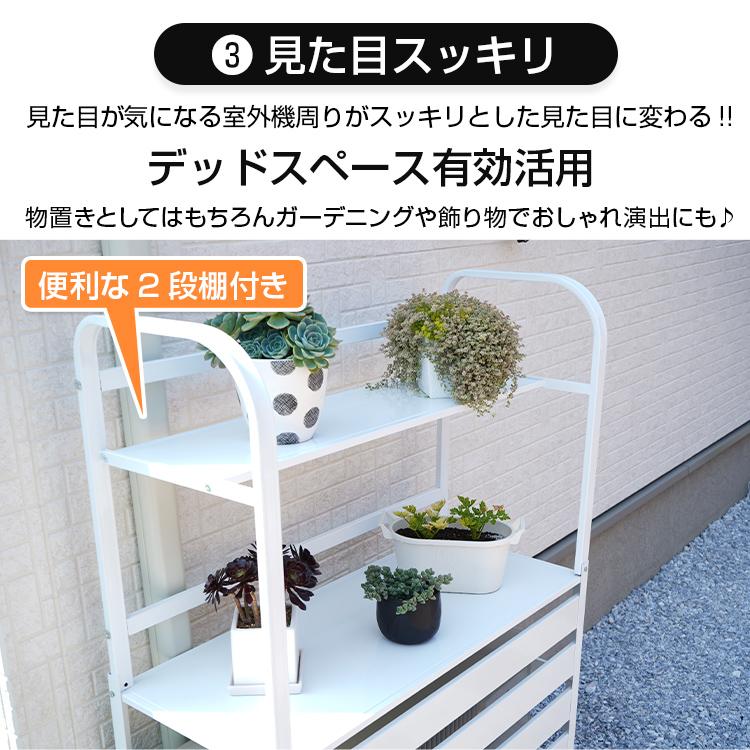 室外機カバー エアコン カバー クーラー 2段 棚付き 室外機 室外機カバー エアコン カバー クーラー 2段 棚付き 室外機