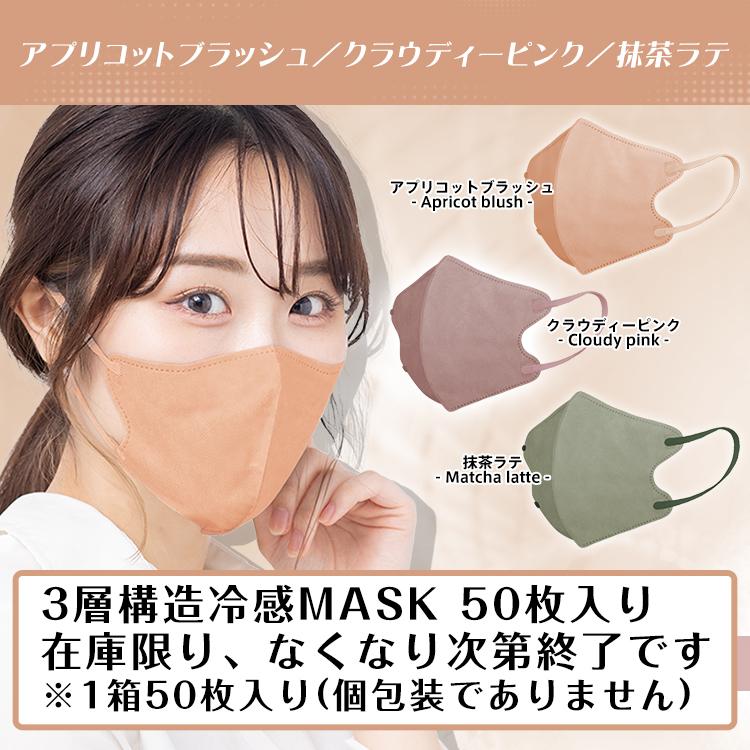 FANCYSHARP MASK AKANE マスク クールマスク 40枚 3D立体 冷感 FANCYSHARP MASK AKANE マスク クールマスク 40枚 3D立体 冷感