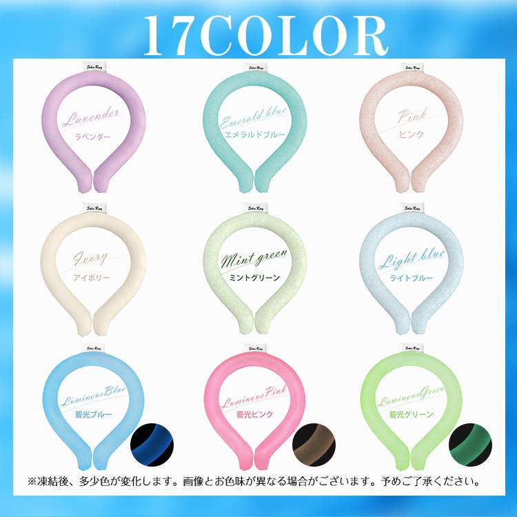 爽快リング クールリング ネッククーラー 2026 最強 アイスネック
