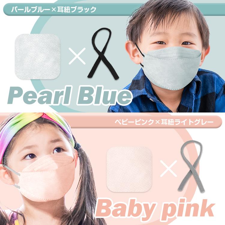 マスク 不織布 立体 20枚 不織布マスク 立体マスク 子供 子供用マスク 3dマスク 子供マスク カラーマスク バイカラー 小顔マスク 使い捨てマスク 花粉症対策 | FANCYSHARP MASK | 29
