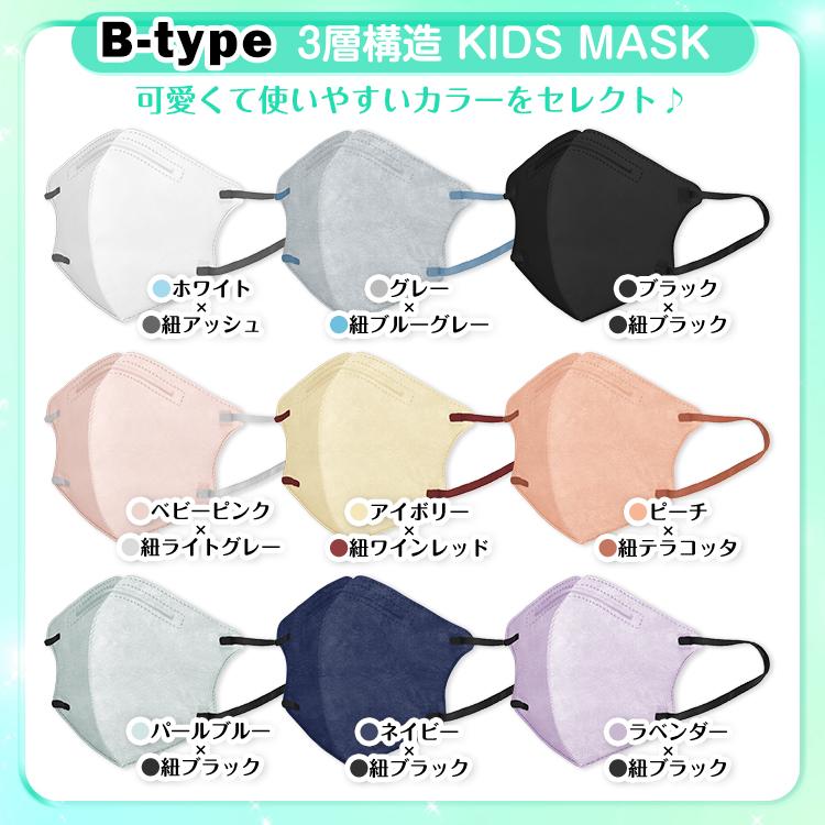 （クーポン対象）マスク 子供用マスク こどもマスク キッズマスク 20枚 3D立体マスク 不織布 マスク バイカラー 血色カラー 耳痛くない 通気性 99%カット｜akaneashop｜32