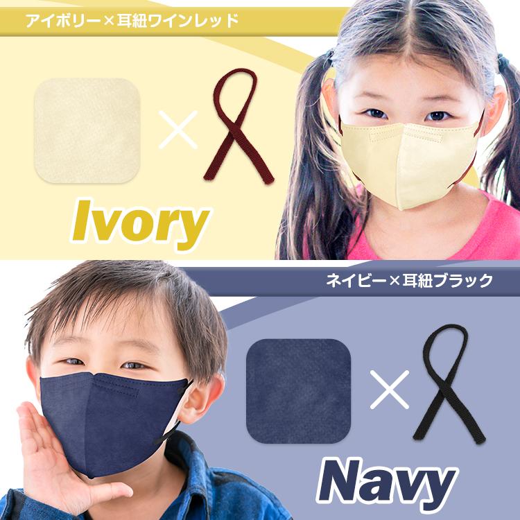 マスク 不織布 立体 20枚 不織布マスク 立体マスク 子供 子供用マスク 3dマスク 子供マスク カラーマスク バイカラー 小顔マスク 使い捨てマスク 花粉症対策 | FANCYSHARP MASK | 33
