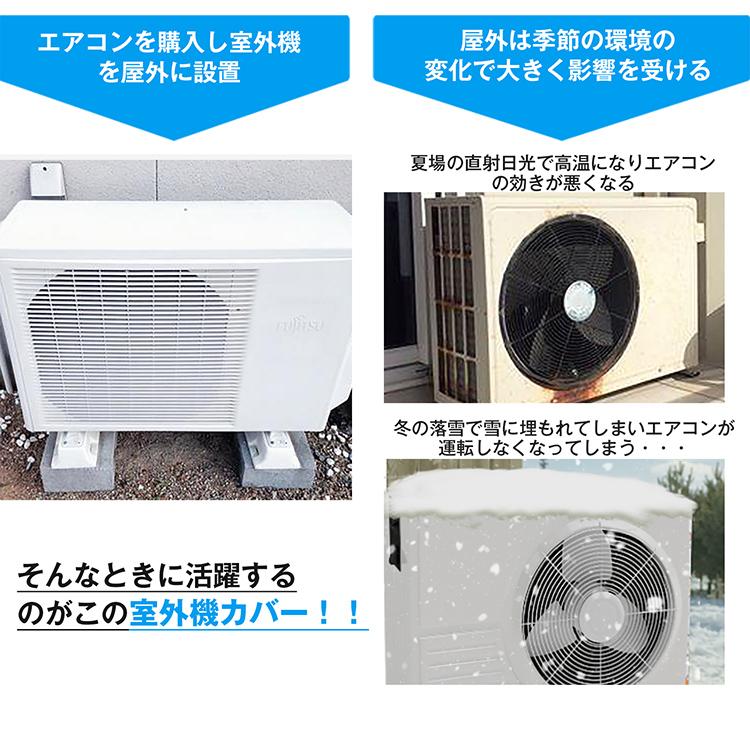 室外機カバー エアコン 室外機 カバー 収納 日よけ エアコンカバー 
