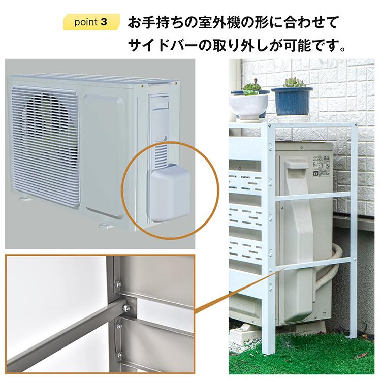 エアコン室外機用  アルミラック/カバー アルミ製 エアコン室外機カバー 選べる2カラー 幅90cm エアコンカバー