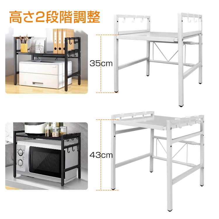 レンジ上ラックキッチンラック ? 伸縮式、高さ調節可能 レンジ上ラック レンジラック 伸縮式 2段式 電子レンジラック 棚