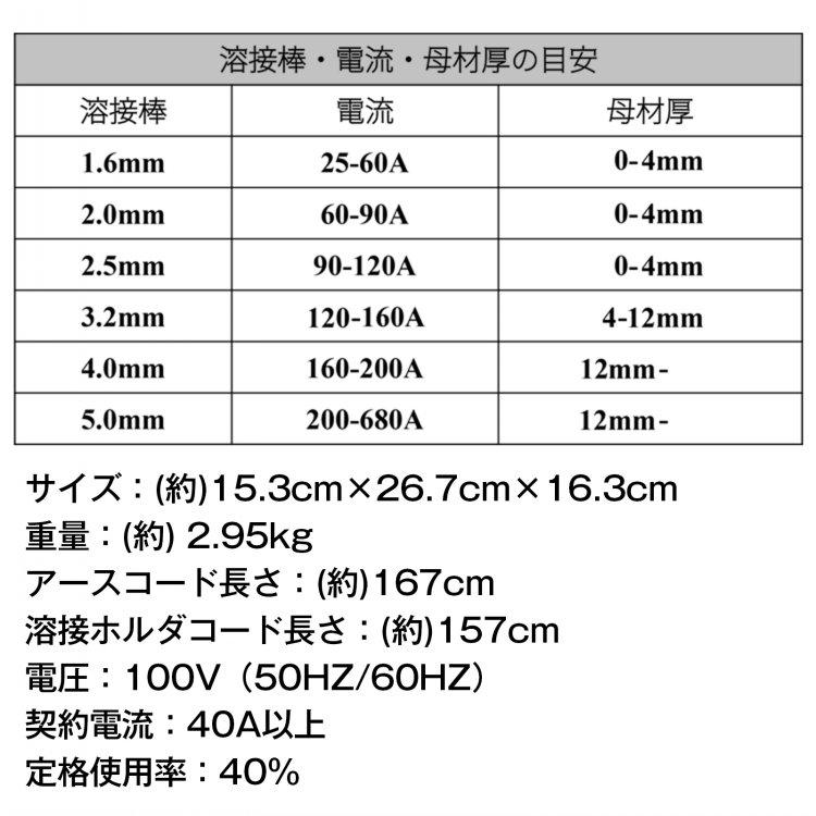 溶接機 100v 半自動 アーク溶接 インバーター 小型 軽量 溶接機 100v 半自動 アーク溶接 インバーター 小型 軽量