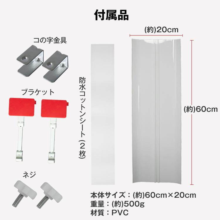 エアコンエアーカバー エアコン 風よけ 風除けカバー 風向き 角度 調整 対策 省エネ ドライアイ 多機種 対応 冷房 暖房 冷風 直撃 対策 エアコン部品 ny539｜akaneashop｜11