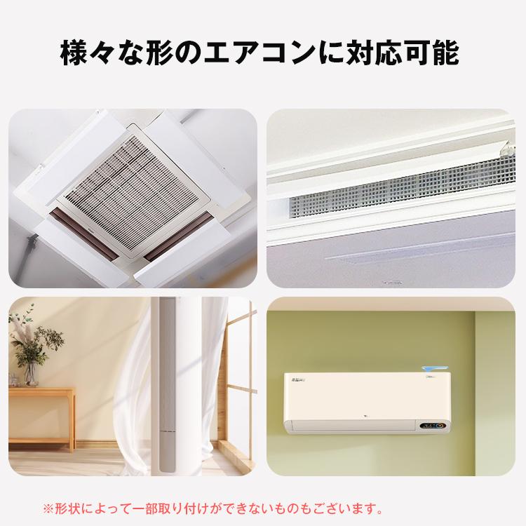 エアコン 風よけ 風除けカバー 風よけ板 風よけカバー 直撃風 エアコン 風よけ 風除けカバー 風よけ板 風よけカバー 直撃風