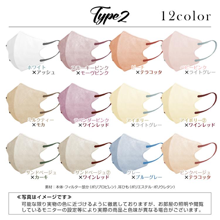 マスク 不織布 30枚 立体 不織布マスク 立体マスク 3dマスク カラーマスク バイカラー 小顔マスク 使い捨てマスク おしゃれ 血色カラー 大容量 花粉症対策 3層 | FANCYSHARP MASK | 12