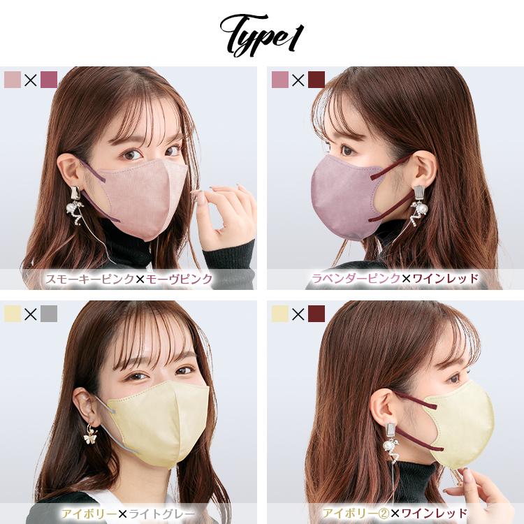 マスク 不織布 30枚 立体 不織布マスク 立体マスク 3dマスク カラーマスク バイカラー 小顔マスク 使い捨てマスク おしゃれ 血色カラー 大容量 花粉症対策 3層 | FANCYSHARP MASK | 09