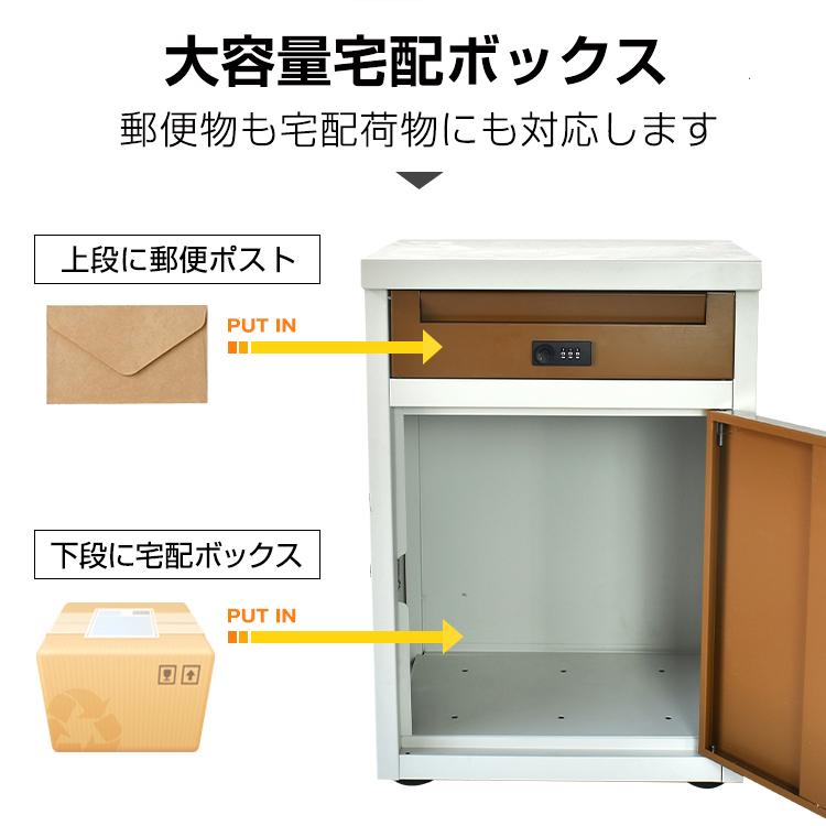 宅配ボックス 戸建 後付け おしゃれ 郵便ポスト 投函 受け 一体 一戸建て用 据え置き 2段 大容量 置き型 宅配box 屋外 荷物 メール便 宅配便 ポスト Ny549 Ny549 アカネa Shop 通販 Yahoo ショッピング