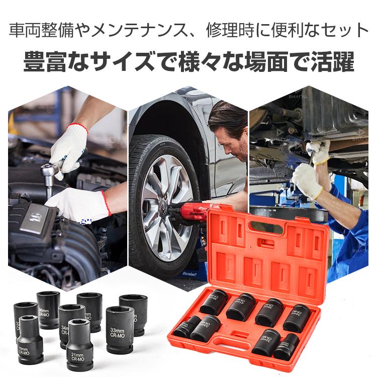 インパクトソケット エアーインパクト ソケットセット 41mm 38mm 36mm