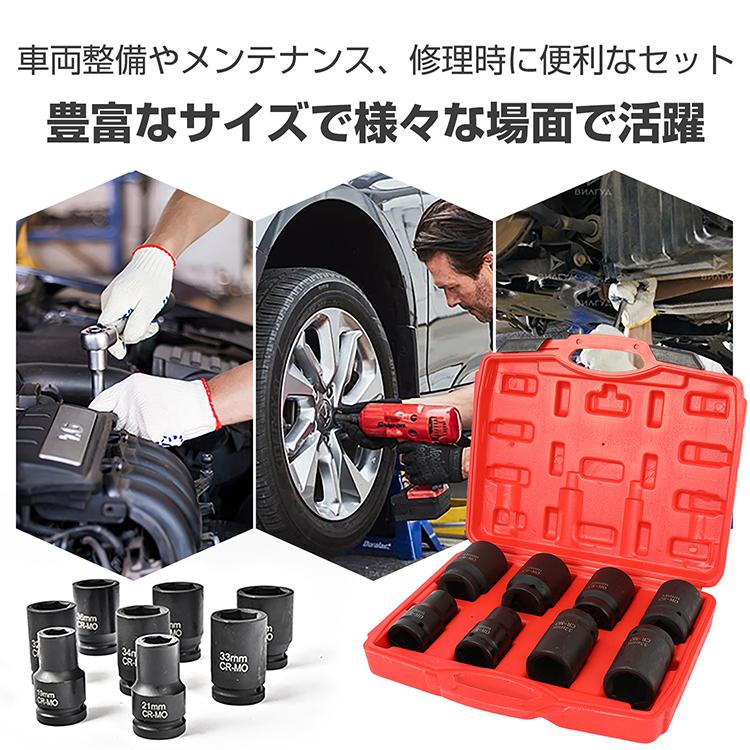 インパクトソケット エアーインパクト ソケットセット 41mm 38mm 36mm