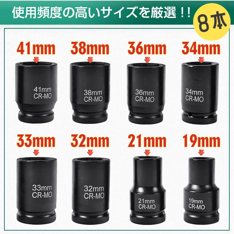 インパクトレンチ ソケット 大型 自動車 8pcs 差込角 25.4mm ソケット レンチ 19mm サイズ 41mm トラック 8本セット DIY 工具 整備 メンテンナス ny552｜akaneashop｜03