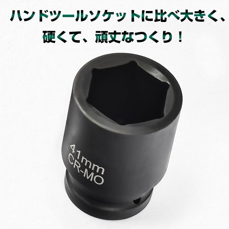 インパクトソケット エアーインパクト ソケットセット 41mm 38mm 36mm