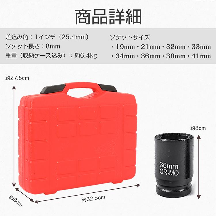 インパクトソケット エアーインパクト ソケットセット 41mm 38mm 36mm