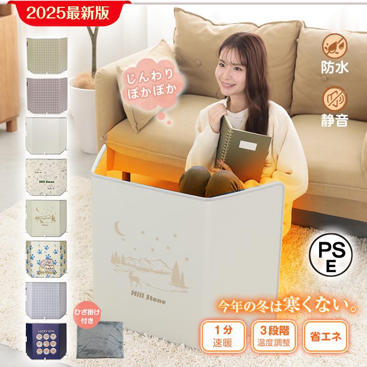 Hill Stone パネルヒーター 足元 3面 足元ヒーター デスク Hill Stone パネルヒーター 足元 3面 足元ヒーター デスク