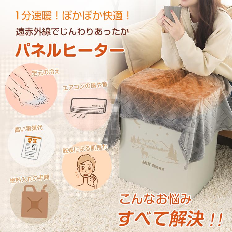 Hill Stone パネルヒーター 足元 3面 足元ヒーター デスク Hill Stone パネルヒーター 足元 3面 足元ヒーター デスク