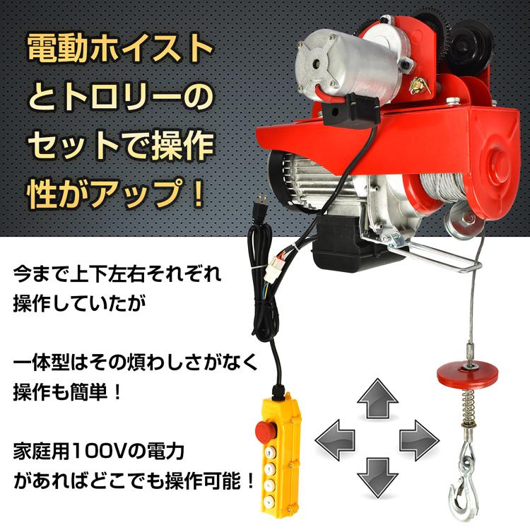 電動ウィンチ　100v　重量400kgまで 000000006515_5vpUo4U.jpg