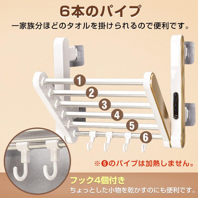 ヒーター付き】電気加熱式タオルラック ツール付き収納バー【乾燥