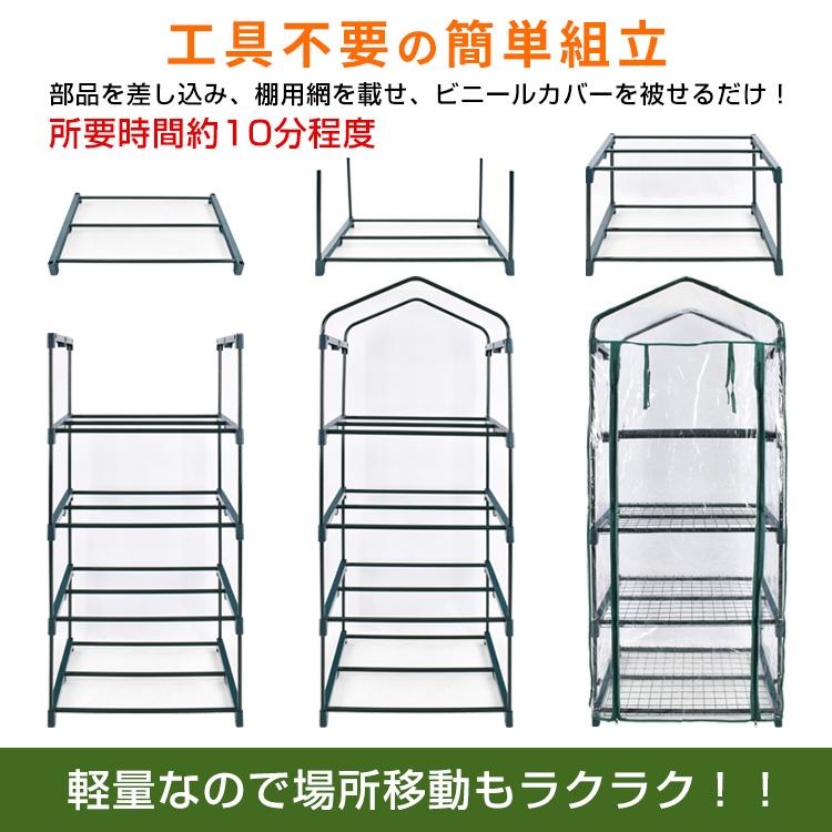 ビニールハウス 4段 ガーデンハウス ミニ温室 フラワーハウス 家庭菜園
