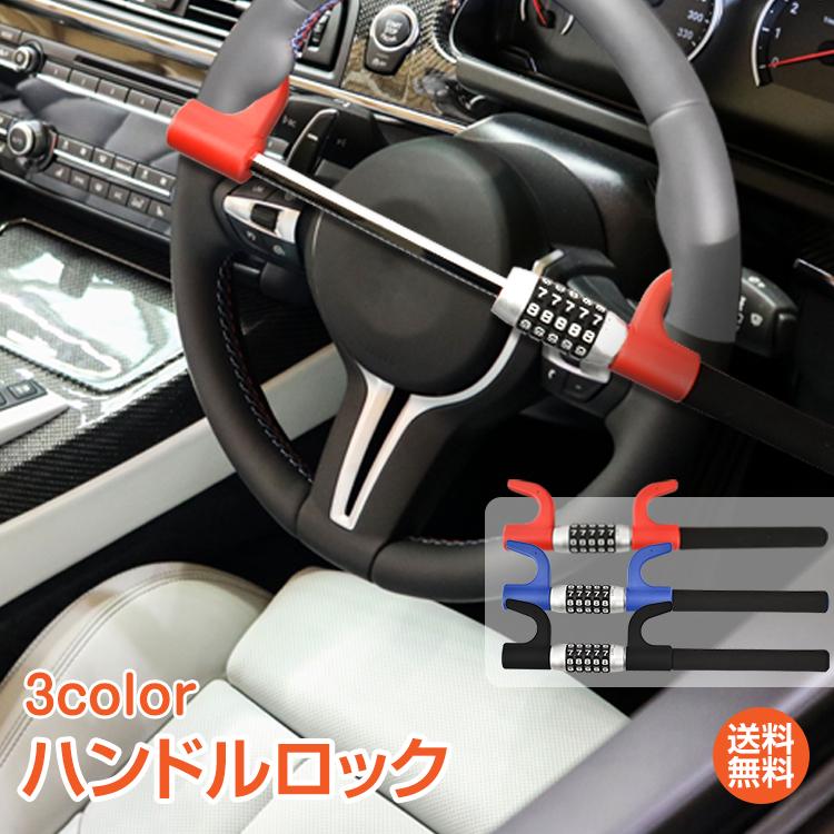 Hill Stone ハンドルロック 盗難防止 車 ステアリングロック Hill Stone ハンドルロック 盗難防止 車 ステアリングロック