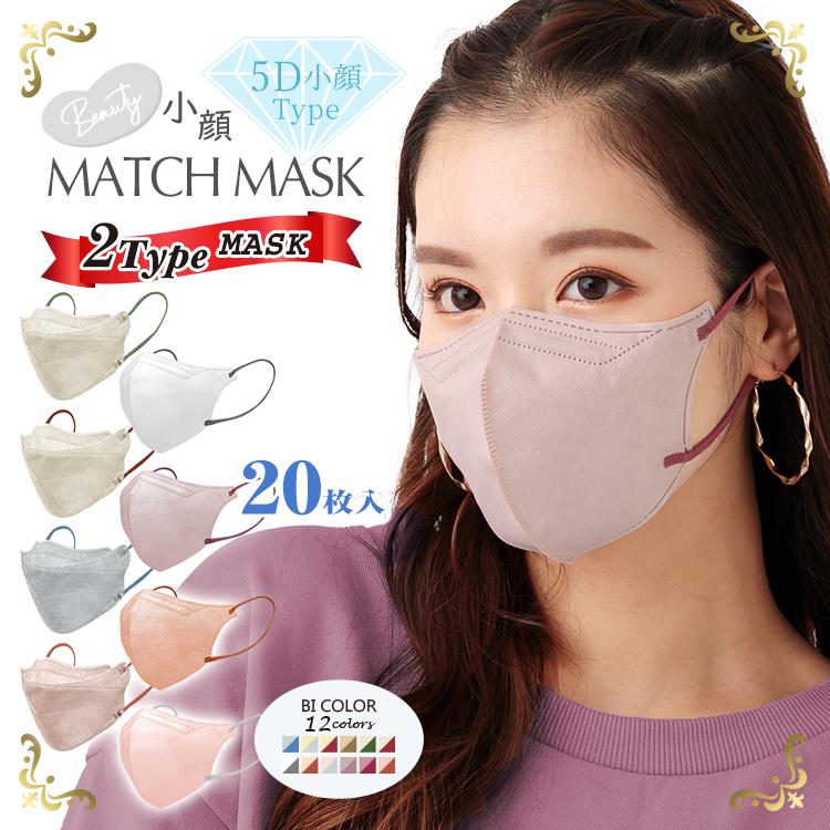FANCYSHARP MASK 【クーポン対象】5Dマスク 不織布 20枚 血色 3 FANCYSHARP MASK 【クーポン対象】5Dマスク 不織布 20枚 血色 3