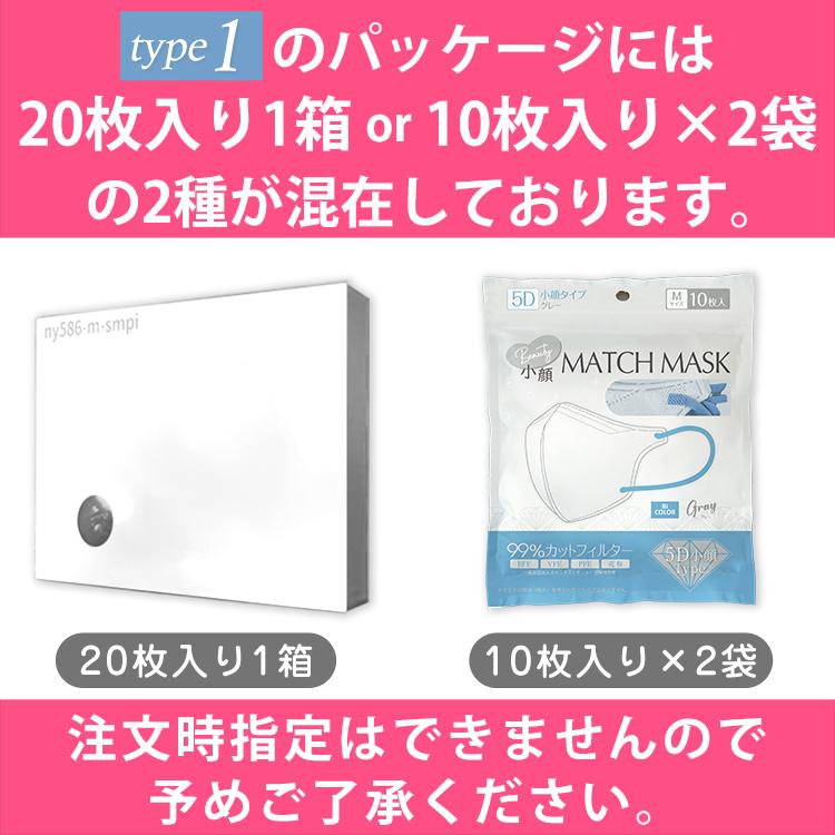 【クーポン対象】5Dマスク 不織布 20枚 血色 3層 立体マスク 蒸れない 99%カット 肌色 パーソナルカラー 息がしやすい 柔らかい 快適 花粉症 ny586｜akaneashop｜21