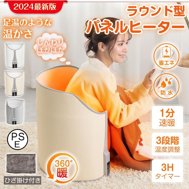 Hill Stone パネルヒーター 足元 丸型 足元ヒーター デスク Hill Stone パネルヒーター 足元 丸型 足元ヒーター デスク