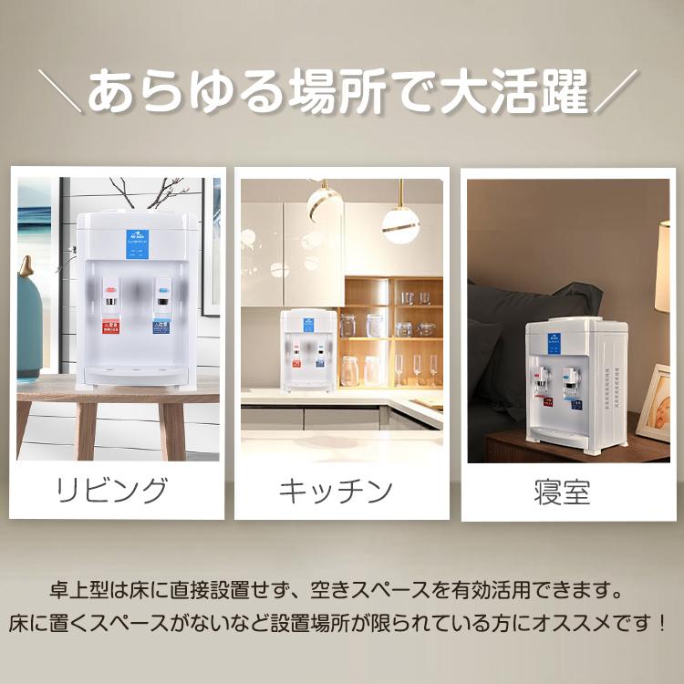 ウォーターサーバー 本体のみ 卓上 水 温水 冷水 ペットボトル 本体