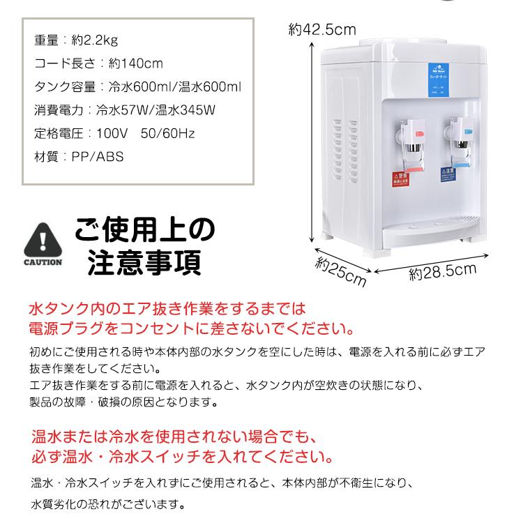 ウォーターサーバー 本体のみ 卓上 水 温水 冷水 ペットボトル 本体