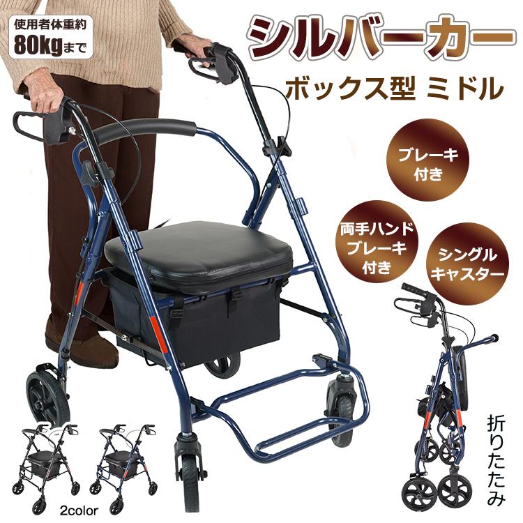 シルバーカー 買い物カート 座れる 手押し車 多機能 折りたたみ シルバーカー 買い物カート 座れる 手押し車 多機能 折りたたみ