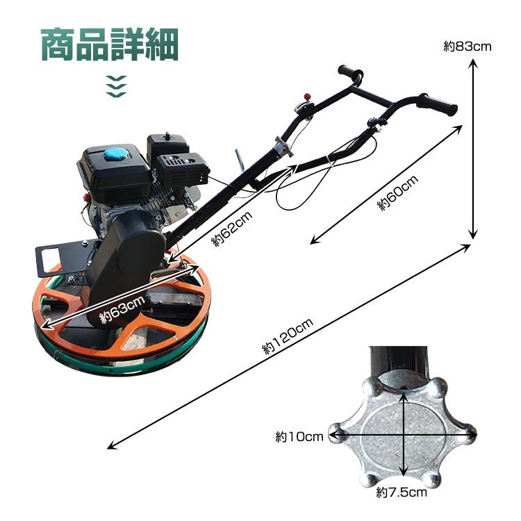 トロウェル パワートロウェル 機械ゴテ 土間施工 ムラ取り コテ仕上げ