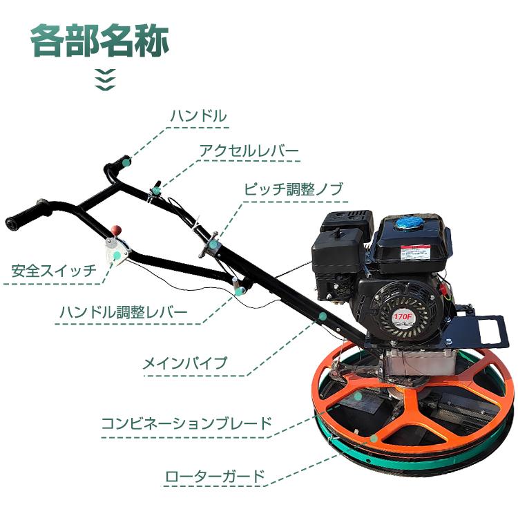 トロウェル パワートロウェル 機械ゴテ 土間施工 ムラ取り コテ仕上げ 不陸調整 コンクリート均し 6.5馬力 4枚刃 ローター径約630mm 4枚羽の画像