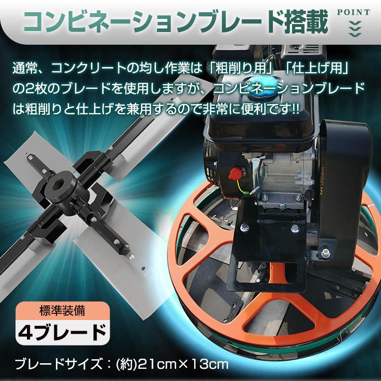 トロウェル パワートロウェル 機械ゴテ 土間施工 ムラ取り コテ仕上げ 不陸調整 コンクリート均し 6.5馬力 4枚刃 ローター径約630mm 4枚羽の画像