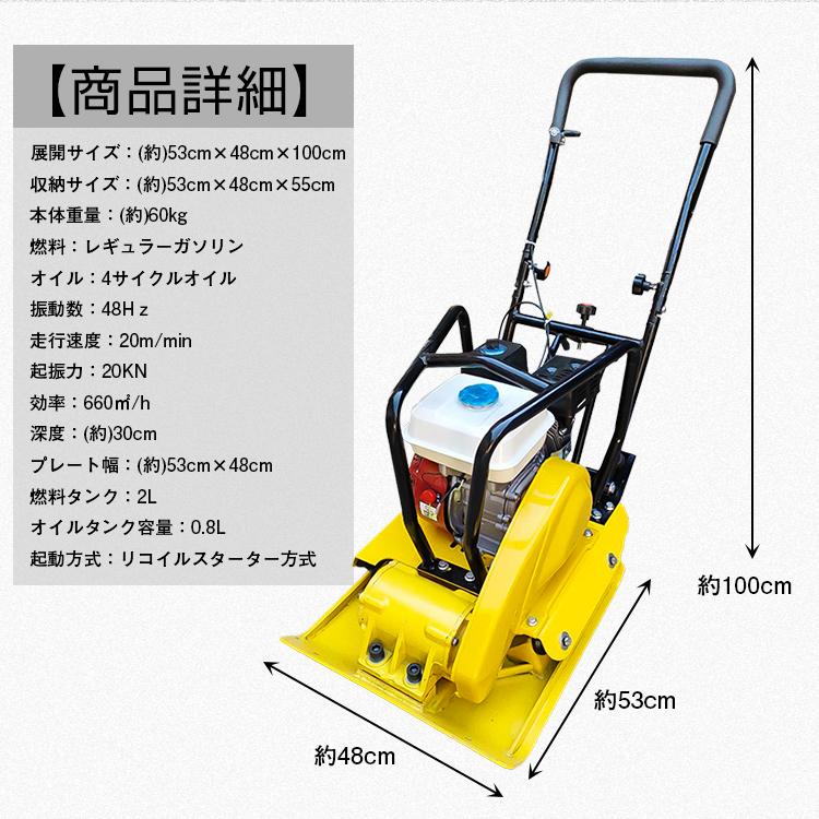 プレートコンパクター エンジン式 転圧機 4サイクル 60kg 振動 プレートコンパクター エンジン式 転圧機 4サイクル 60kg 振動