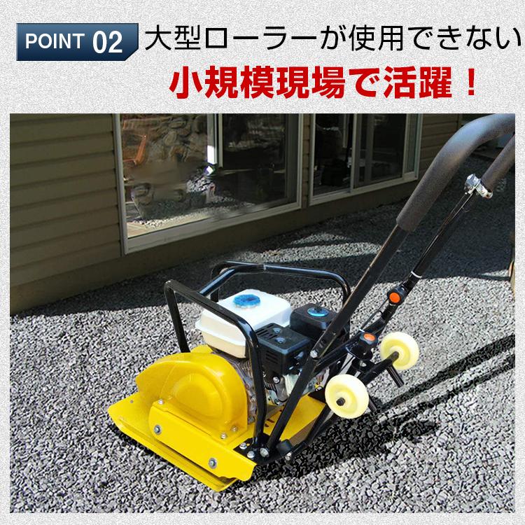 プレートコンパクター 60kg 転圧機 プレート ランマー 4サイクル 中