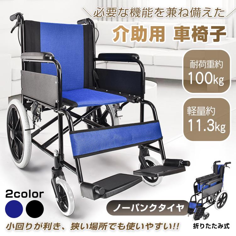 Hill Stone 車椅子 車いす 軽量 折りたたみ コンパクト アルミ Hill Stone 車椅子 車いす 軽量 折りたたみ コンパクト アルミ