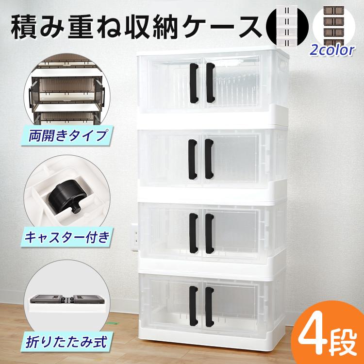 収納ボックス 4段 チェスト 4個セット 収納ケース 組み立て 簡単 収納ボックス 4段 チェスト 4個セット 収納ケース 組み立て 簡単