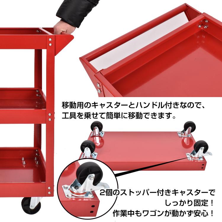 ツールワゴン 3段 ツールカート 工具カート 工具箱 工具ケース ツールワゴン 3段 ツールカート 工具カート 工具箱 工具ケース